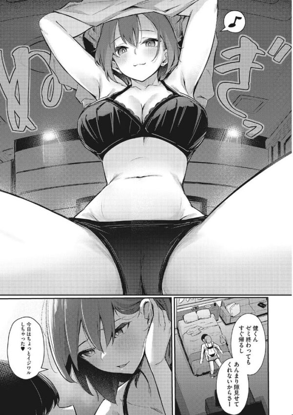 【エロ漫画】姉さんと巨乳の濃厚オフィスえっち 中出しまでの欲望を抑えきれずにｗ サンプル画像