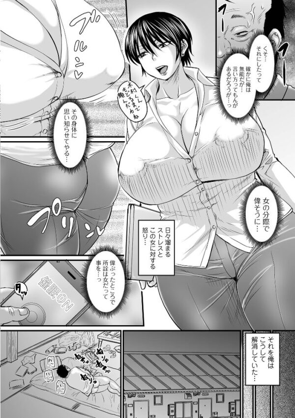 【エロ漫画】洗脳アプリでいいなりの巨乳美少女と強制関係を楽しむ中出しセックスｗ サンプル画像