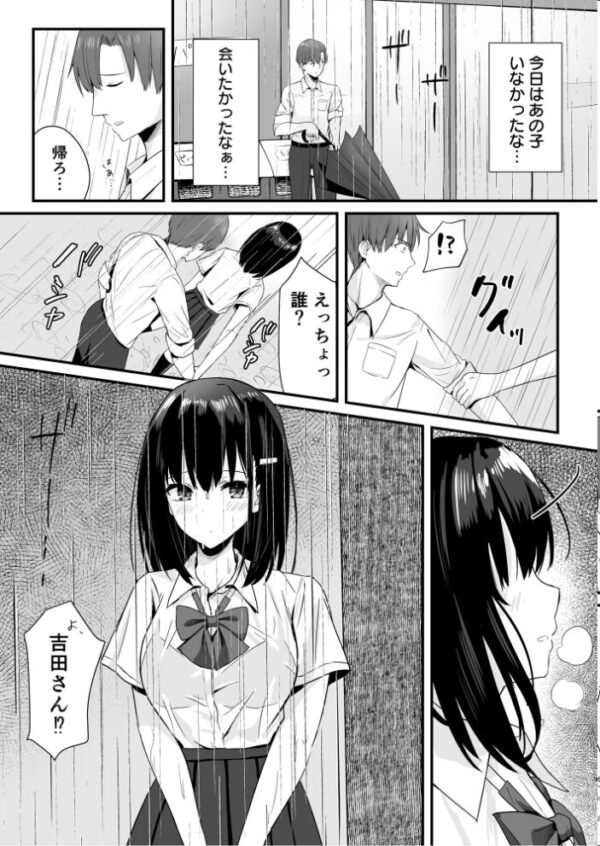 【エロ漫画】巨乳女子高生と私の温かなフェラと中出しの夜の約束w サンプル画像