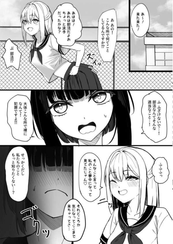 【エロ漫画】露出部へようこそ!美乳と潮吹きオナニーを楽しむ制服美少女たちの野外露出騒動! サンプル画像
