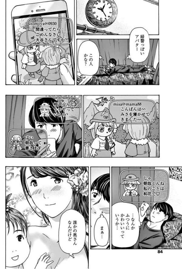【エロ漫画】OLの同僚と少しだけ時間を共有してしまう誘惑の昼下がりパイズリと中出しの快感w サンプル画像