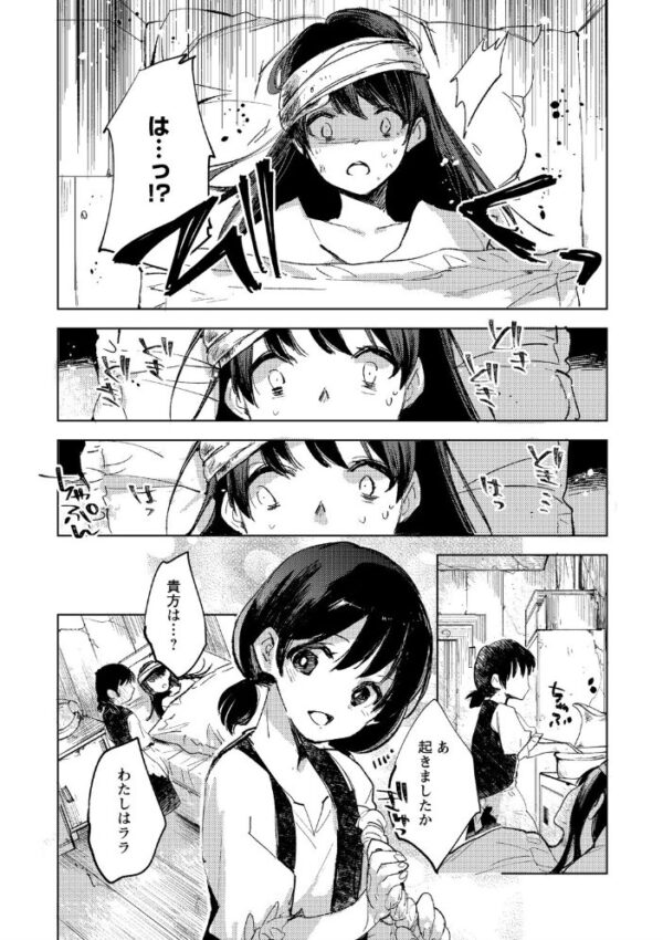 【エロ漫画】転生したらダルマ女子にされた嘘つきビッチが、森の狩人と過酷な試練に挑む話！ サンプル画像