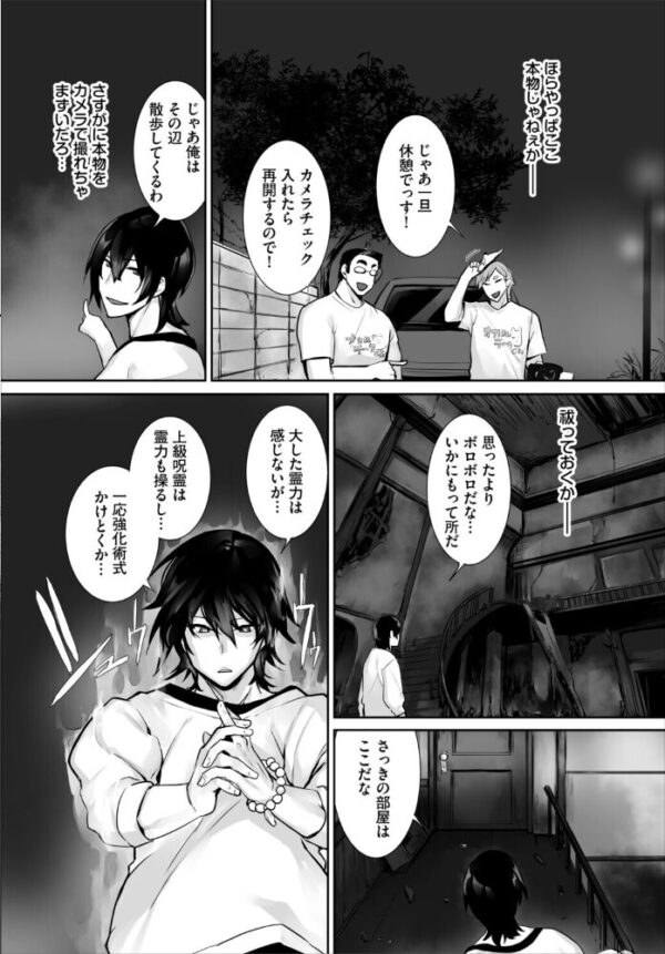 【エロ漫画】美乳メイドが奉仕する中出しフェラと騎乗位で彼を虜にする夜のご奉仕ｗ サンプル画像