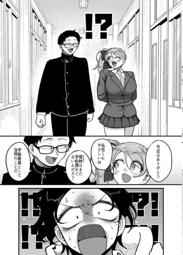 【エロ漫画】負けヒロインに恋を告白されてしまった幼馴染の爆乳ボーイッシュが夜の教室で迫る恋愛劇！ サンプル画像