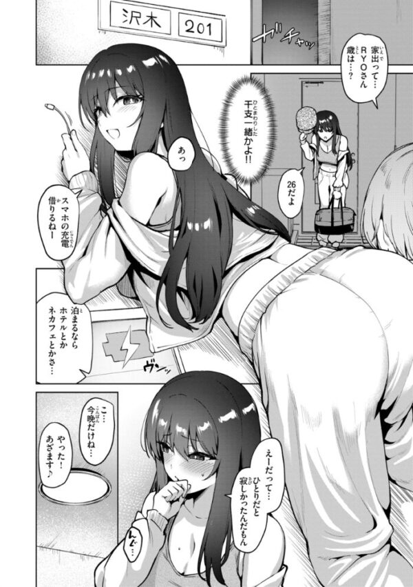 【エロ漫画】巨乳美乳の彼女と露出隠した夜に中出しフェラと騎乗位を楽しむ関係w サンプル画像