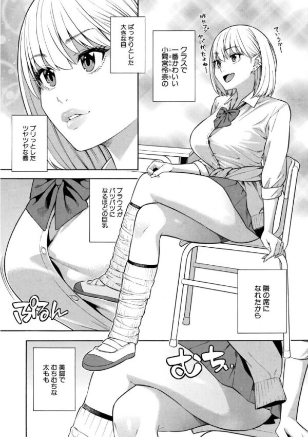 【エロ漫画】巨乳ギャル姉妹と女教師のハーレム搾精、彼女たちのフェラとパイズリで欲望が止まらない夜w サンプル画像