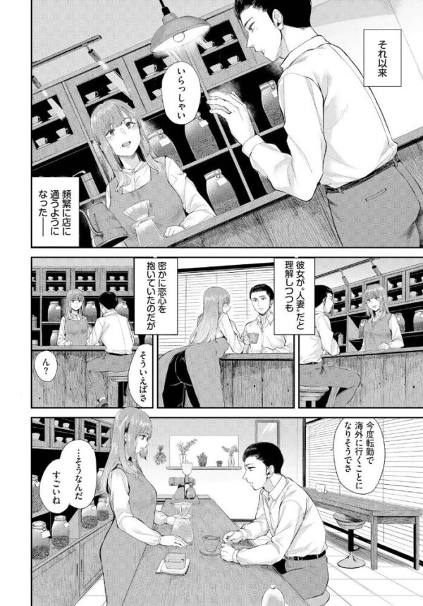 【エロ漫画】美乳の店主と偶然の出会いから始まる大人の恋と中出しフェラのとろける一夜w サンプル画像