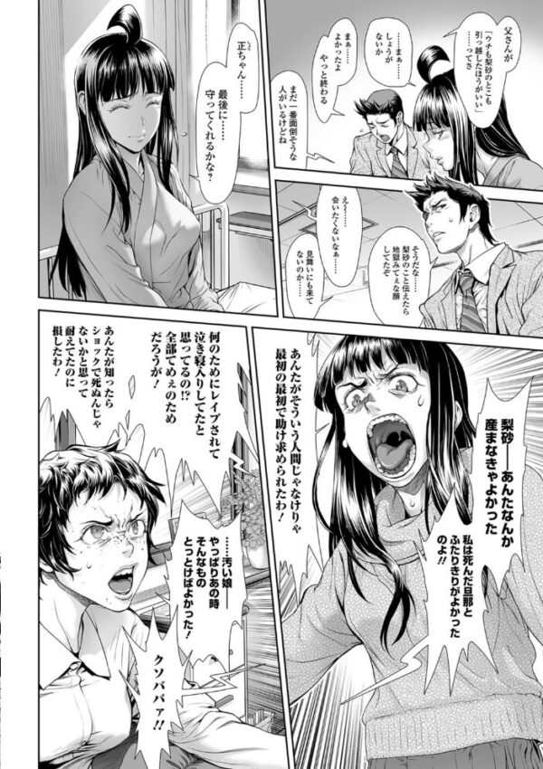 【エロ漫画】美少女を拘束して辱める中出しアナル責め、彼女の従順になるまでの夜とがっつり躍動するひととき! サンプル画像