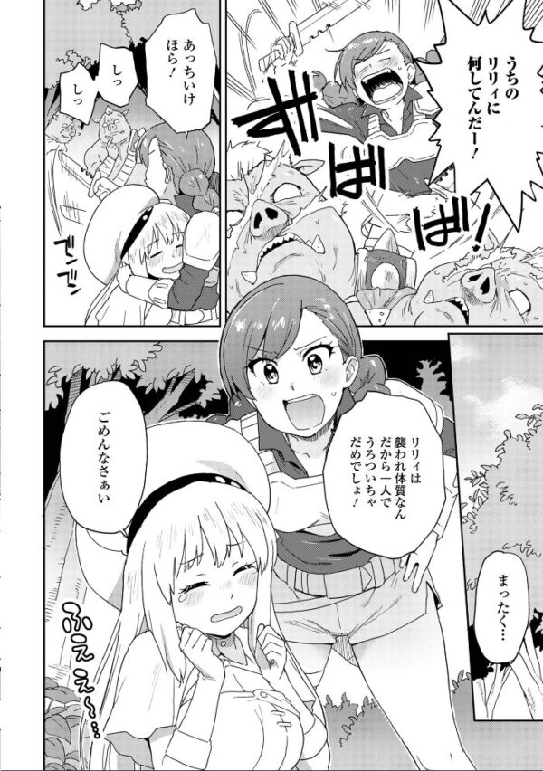 【エロ漫画】巨乳シスターと複数プレイで中出しフェラを堪能する騎乗位ハーレム sensationw サンプル画像