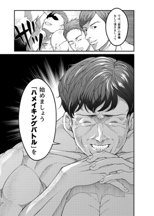 【エロ漫画】巨乳ギャルと中出しフェラで潮吹きする拘束プレイ、彼女の羞恥に堕ちる夜w サンプル画像
