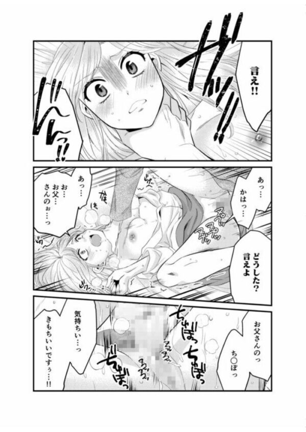 【エロ漫画】美乳美少女と淫らな館での奉仕を学ぶ巨乳の騎乗位中出しエクスタシー! サンプル画像
