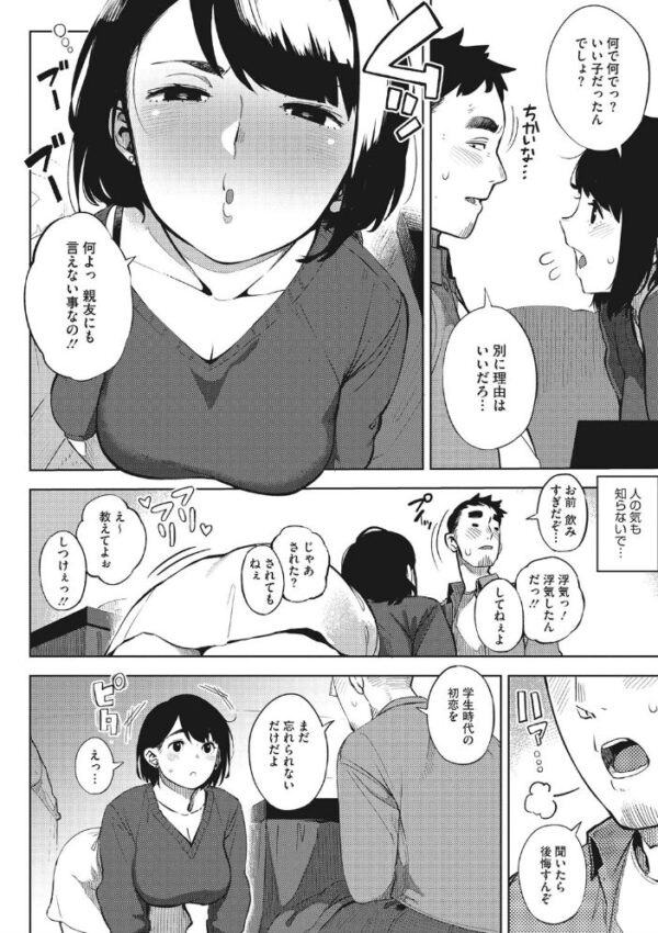 【エロ漫画】寝取られ姉と妹と巨乳OLの三人で奪われる夜、堕ちる背徳セックスｗ サンプル画像