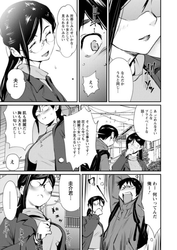 【エロ漫画】露出プレイに溺れる美少女たちと、彼女たちの限界を引き出す秘密の場所でのハプニングを描く話題作！ サンプル画像