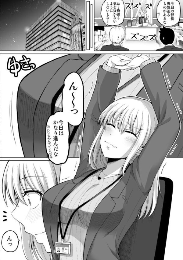 【エロ漫画】怖い女上司が脱いだらHで可愛かった話の新章 真咲さんの欲望が止まらず彼氏と自宅で乱れる夜ｗ サンプル画像