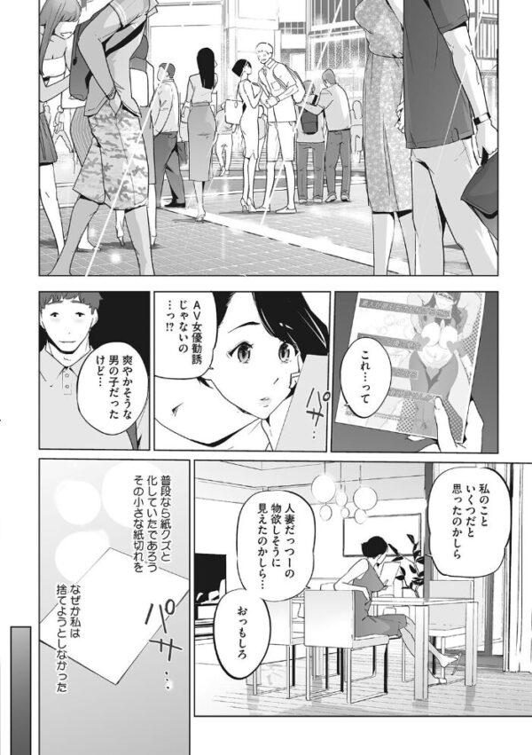 【エロ漫画】人妻と巨乳美女たちの優しく激しい高級交渉、密かな夜の背徳セックスを満喫する話!! サンプル画像
