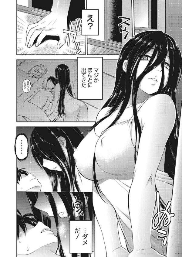 【エロ漫画】押入れから現れた巨乳系のお姉さんと夜の我慢できない欲望を抱き合う話！ サンプル画像