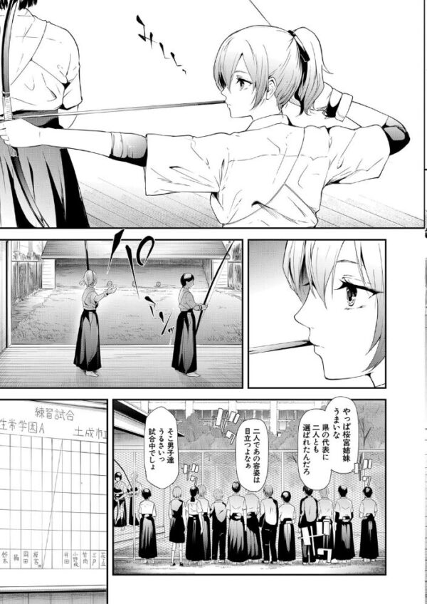 【エロ漫画】姉妹の恋心を彼女たち以外に奪われる瞬間を描く NTR 要素強めの寝取られドラマを巡る夜w サンプル画像