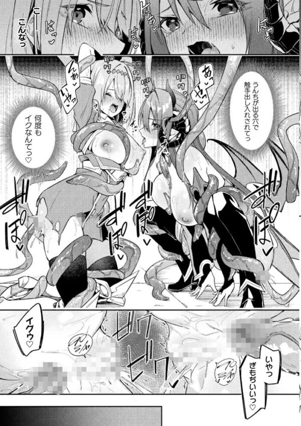 【エロ漫画】女勇者と女魔王が協力してダンジョンを抜ける、巨乳メイドの中出し尽くし戦闘w サンプル画像