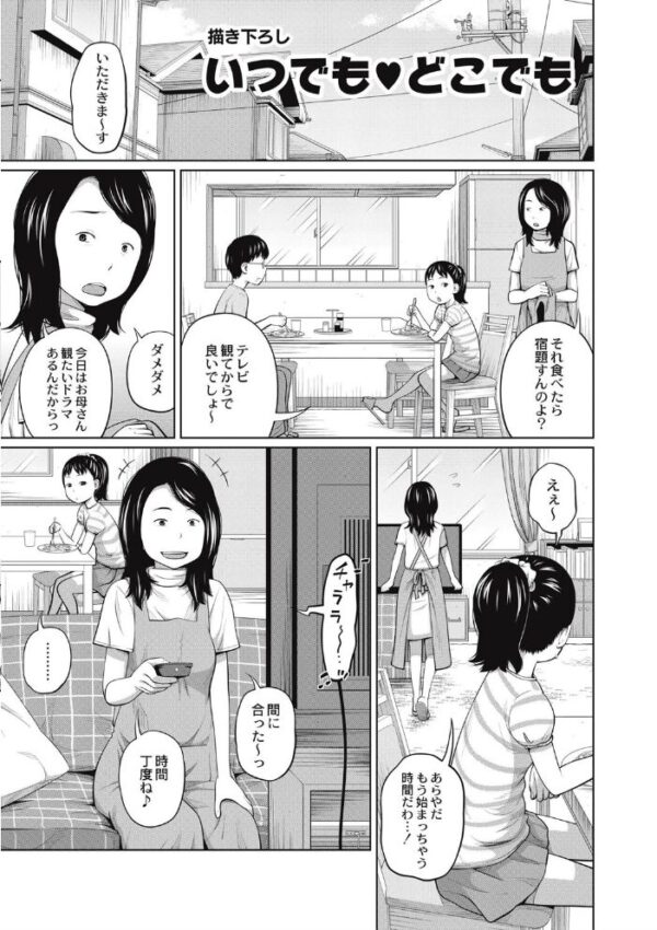 【エロ漫画】可愛い妹とイケない事していますの姉妹が中出しで悶える夜の限界セックスw サンプル画像