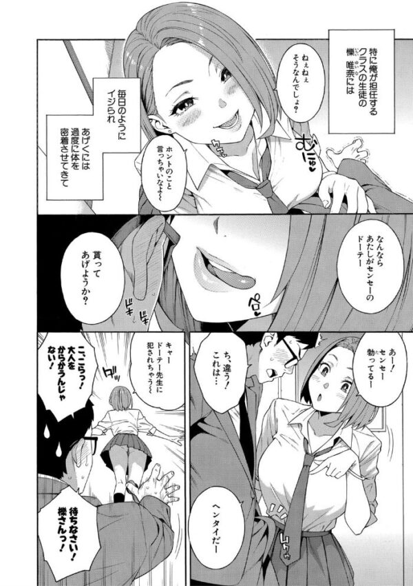 【エロ漫画】巨乳ギャルと女教師のフェラとパイズリで快楽地獄に堕ちる夜の教室ｗ サンプル画像