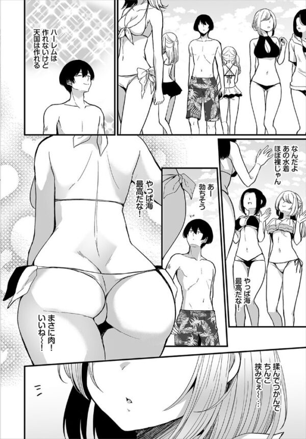 【エロ漫画】巨乳美少女と放課後のフェラと中出し 騎乗位で迫る手コキの快感w サンプル画像