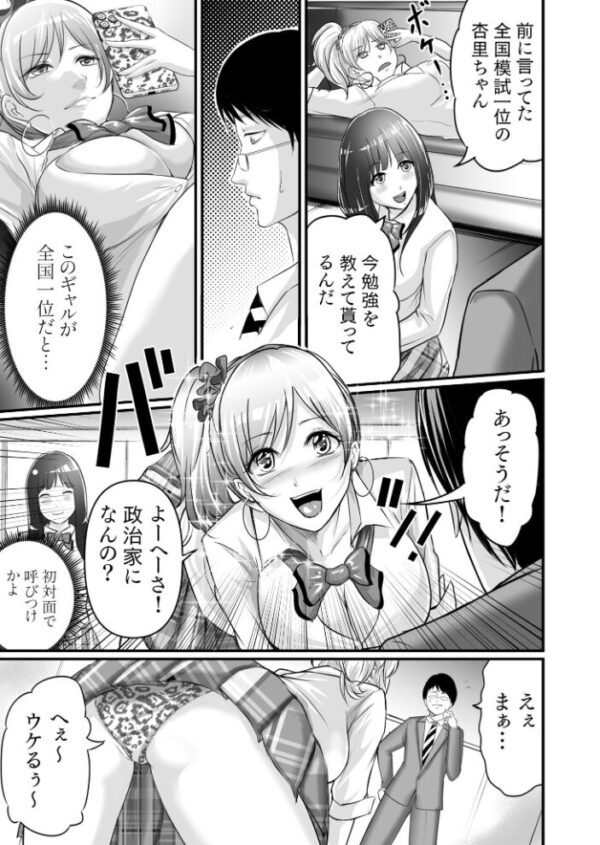 【エロ漫画】美乳のお姉さんと温泉旅館で過ごすひととき 騎乗位で潮吹きも敏感に反応する夜の癒し W!! サンプル画像