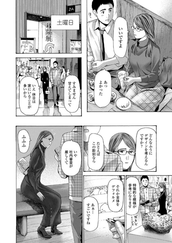 【エロ漫画】美乳の熟女とOLが距離を詰める中出しフェラとパイズリの欲望旅!w サンプル画像