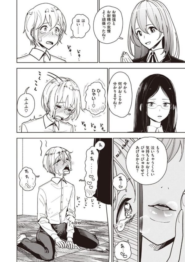【エロ漫画】彼女の巨乳と私の騎乗位で終わらない中出しセックスの夜を過ごす話 サンプル画像
