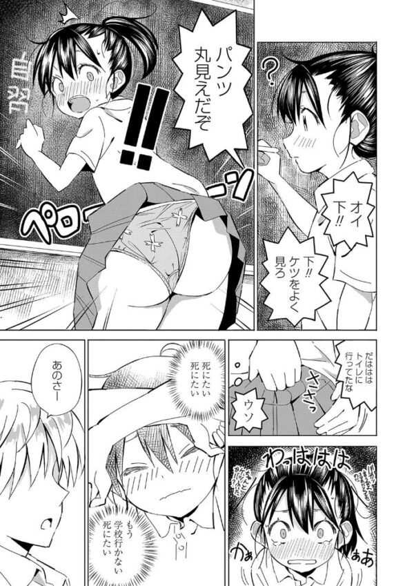 【エロ漫画】田舎娘たちの露出と中出しの夜、純朴な彼女が目覚める瞬間を描く物語! サンプル画像