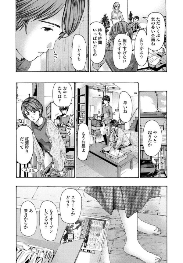 【エロ漫画】近親相姦の姉と過ごす夜、彼女の巨乳で中出しを狙う騎乗位の濃密セックス！ｗ サンプル画像