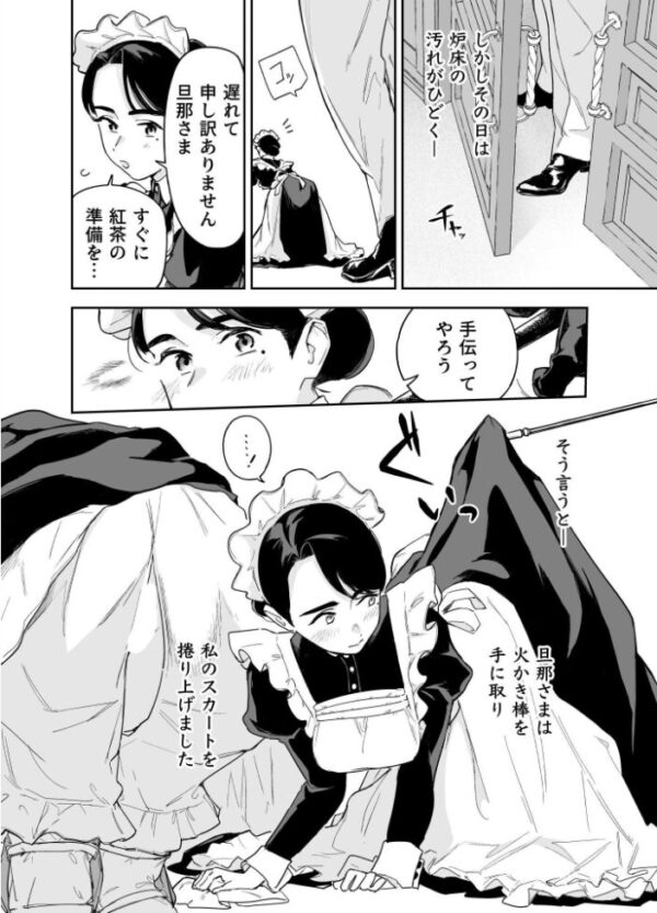 【エロ漫画】我が家のハウスメイドが奉仕する夜の暖炉掃除から子作りまでの献身を描く話題作です! サンプル画像