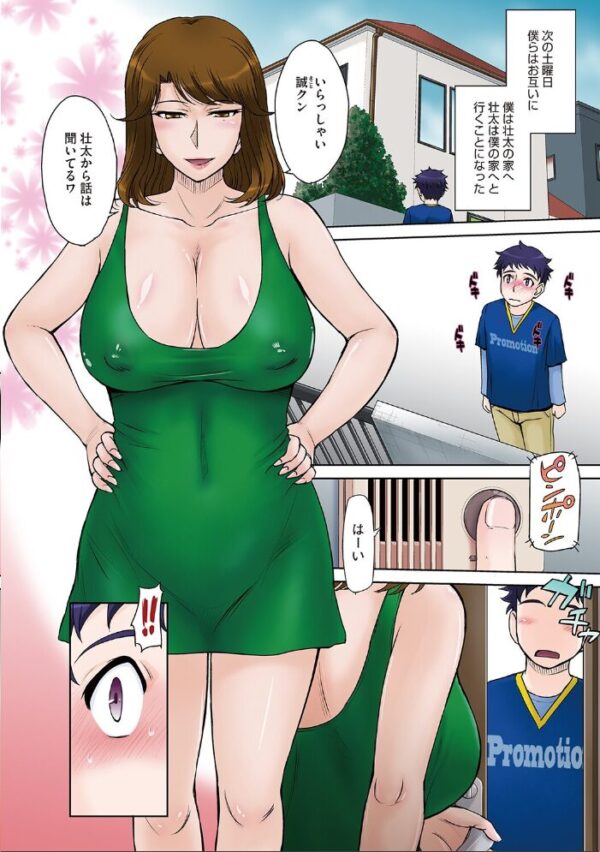 【エロ漫画】 甘熟。エロメンタル 【デジタル特装版】 サンプル画像
