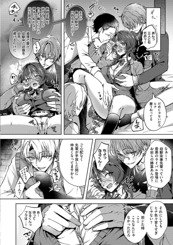 【エロ漫画】女子校生の初体験を巡る逆ハーレム。成美と先輩たちの激しくも優しいアナル奉仕で心と躯が崩れる瞬間w サンプル画像