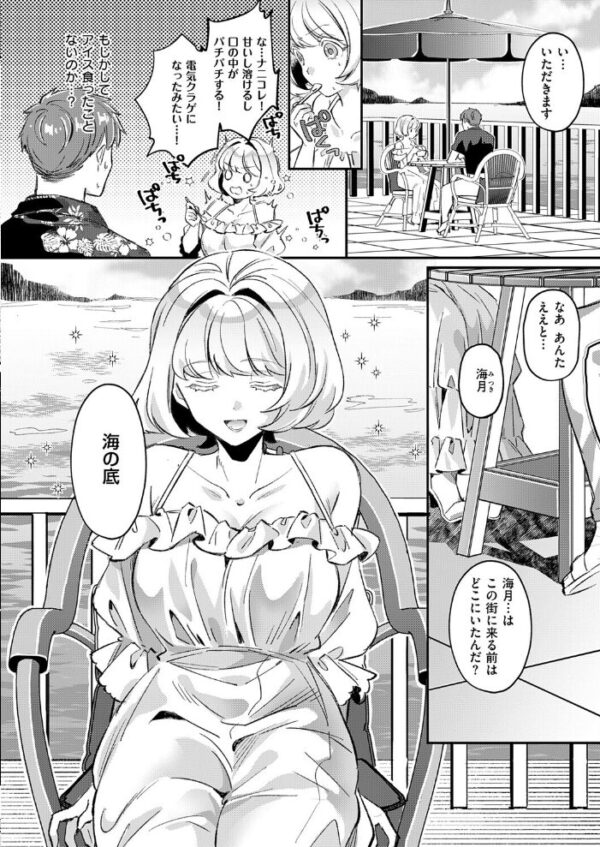 【エロ漫画】姉と野外露出で中出しパイズリをさせられる夏の夜ｗ サンプル画像