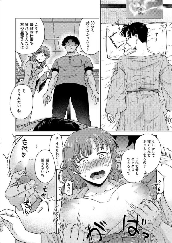 【エロ漫画】結婚記念日を前に夫の前で奪われる人妻の背徳フェラとNTRの夜ｗ サンプル画像
