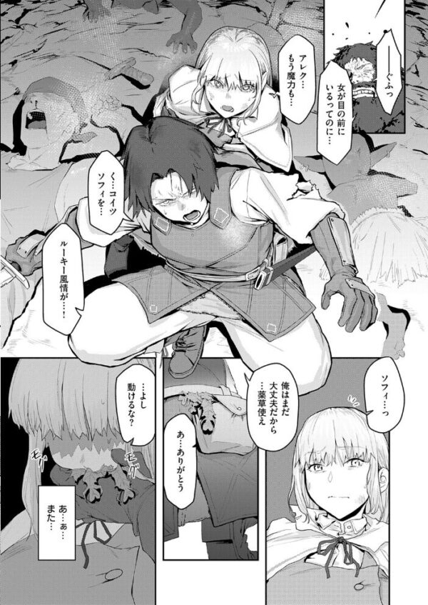 【エロ漫画】寝取られの悲劇と幼馴染の堕ちる夜、洞窟の魔物に奪われる純情が生む複数プレイの絶頂を描く！！ サンプル画像