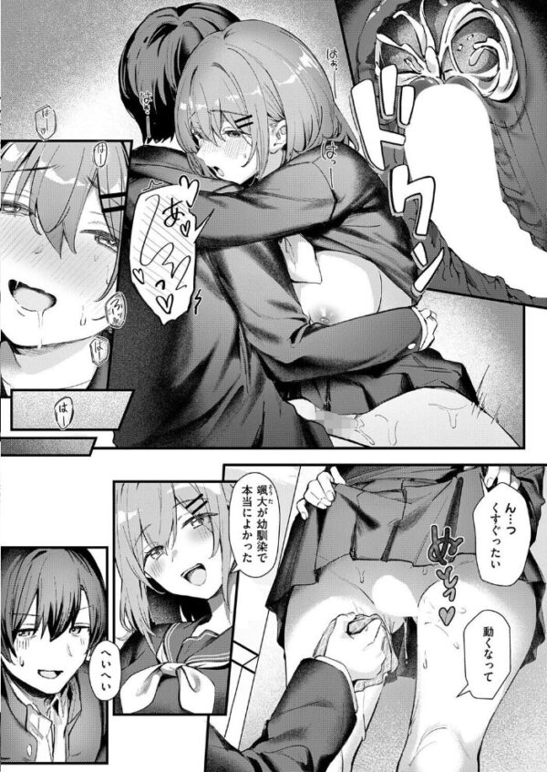 【エロ漫画】幼馴染の彼女と巨乳を揺らし中出し騎乗位で濃密セックスに溺れる夜ｗ サンプル画像