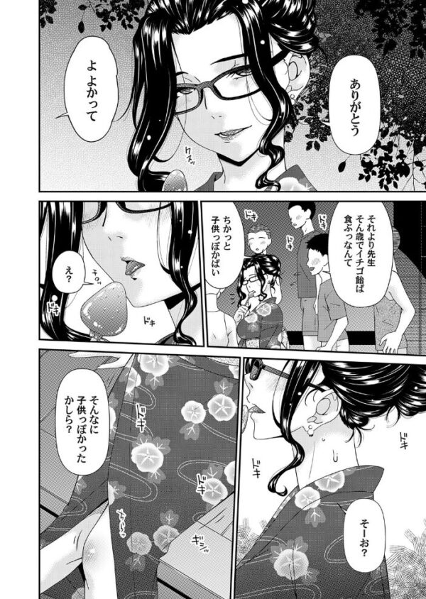 【エロ漫画】夏の祭りで生徒たちに逆転されてしまう女教師の巨乳と中出しフェラの夏夜を描く!! サンプル画像