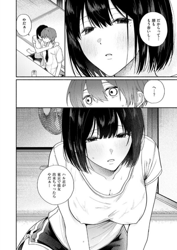 【エロ漫画】夏の帰省で再会した憧れのお姉ちゃんと巨乳の彼女を相手に中出しフェラと騎乗位で悶える若い情熱w サンプル画像