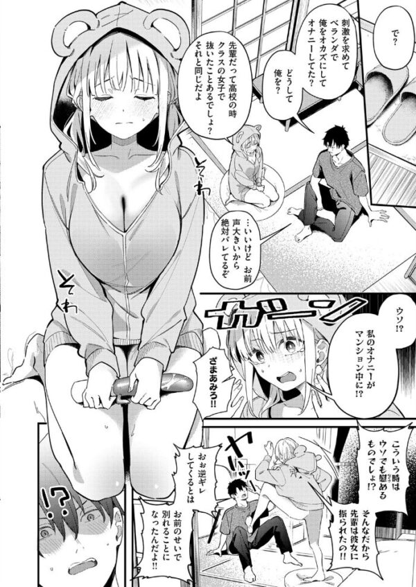 【エロ漫画】隣の後輩とフェラと露出で感じる六畳間の試しえっち、彼女の喘ぎ声が止まらない夜w サンプル画像