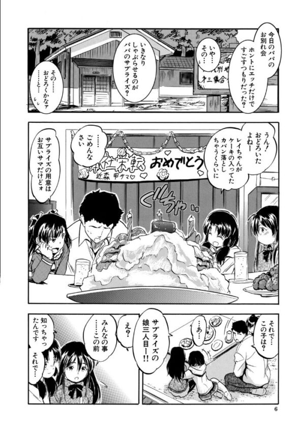 【エロ漫画】 ぷにまんハーレム▼種つけ隊 サンプル画像