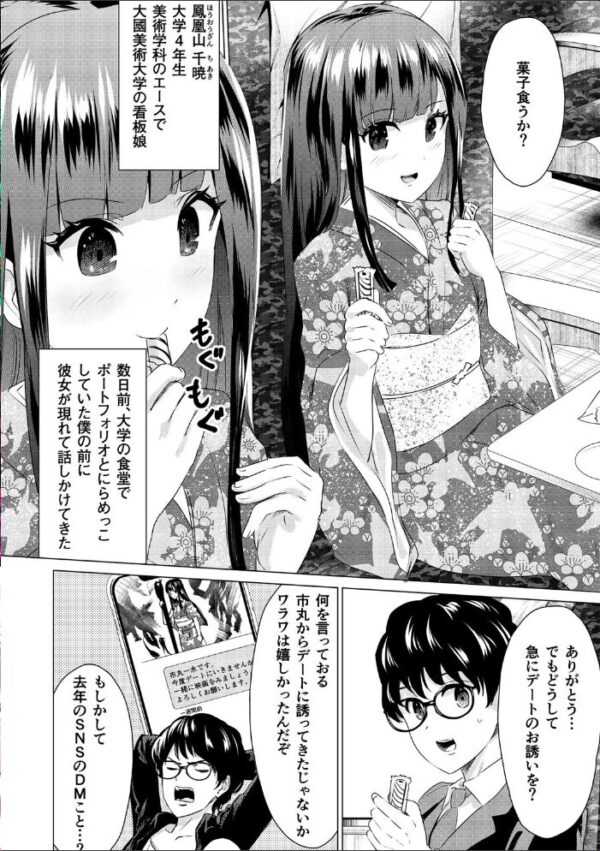【エロ漫画】巨乳美乳の女生徒が美しい先輩と密室で繰り広げる中出しパイズリと潮吹きの魅惑的な夜w サンプル画像