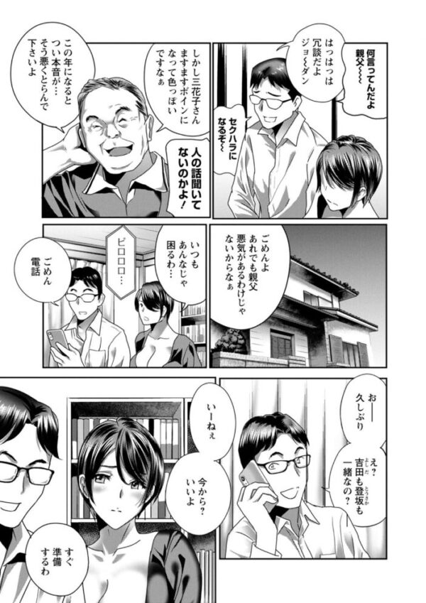 【エロ漫画】義父の調教に溺れる嫁たちの妊娠指南をめぐる激しい夜のセッション! サンプル画像