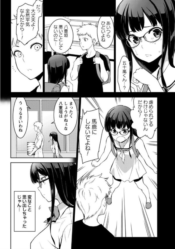 【エロ漫画】生徒会長とヤンキーくんの初体験、巨乳彼女とフェラと中出しで青春が燃えるw サンプル画像