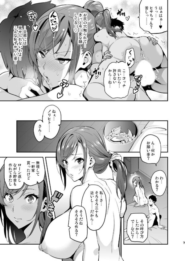 【エロ漫画】人妻秘書は社長の性処理を任される 三ヶ月の間に堕ちていく快楽の連鎖w サンプル画像