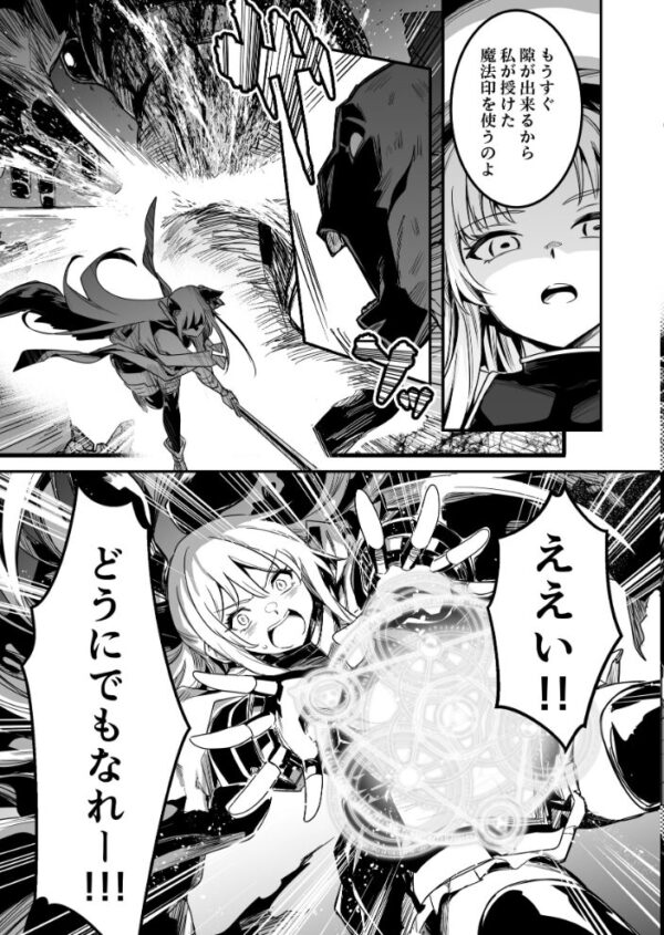 【エロ漫画】冒険好きの女の子が謎の集団に狙われて大ピンチ、ファンタジー世界で繰り広げられる冒険と危機の連続! サンプル画像