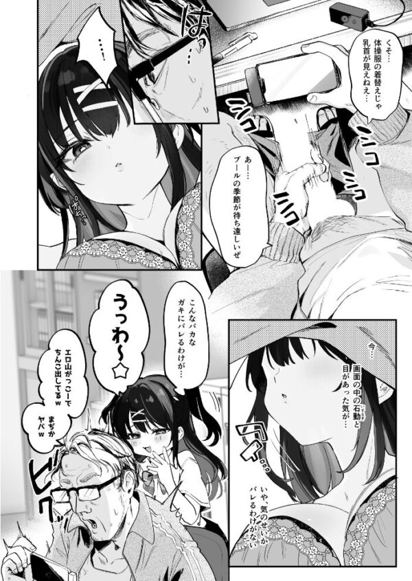 【エロ漫画】学園の極上巨乳美人と誘惑の騎乗位で中出しを試みる男子の危険なゲーム サンプル画像