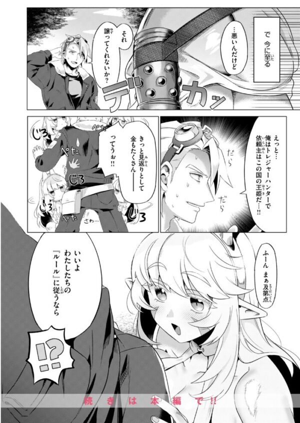 【エロ漫画】美乳巨根の相手と爆乳騎乗位で守秘義務を忘れる禁断の夜w サンプル画像