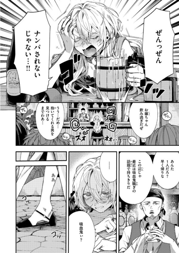 【エロ漫画】闇夜の姫君と騎乗位で迫る吸血鬼の夜、巨乳の初夜は中出しで…! サンプル画像