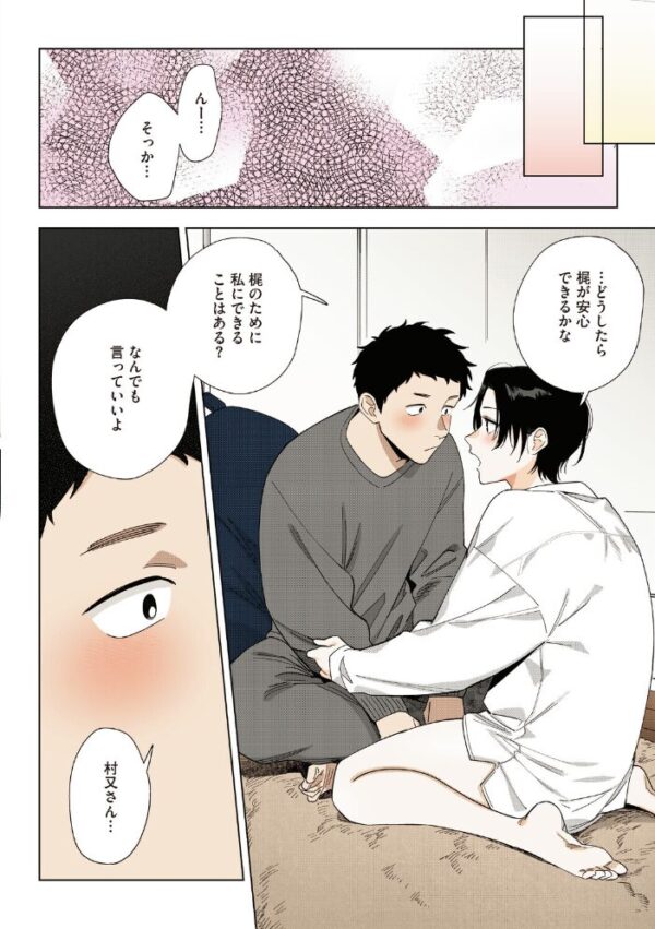 【エロ漫画】巨乳OLの姉さんと部下が奏でる初々しい恋とフェラの想い出中出しも絡む関係性w サンプル画像